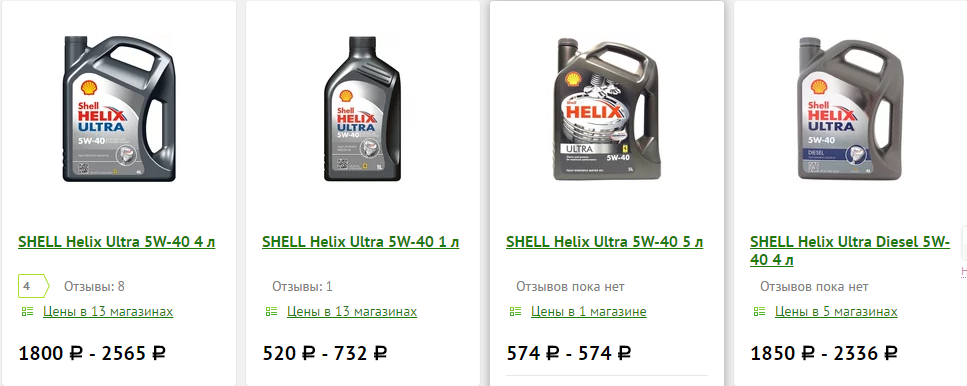 Масло Шелл Хеликс цена