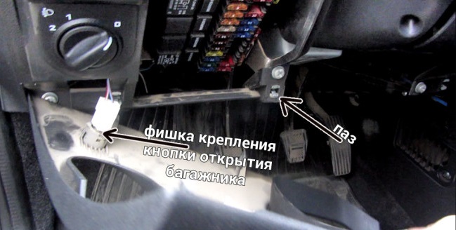 Снимаем фишку с кнопки багажника