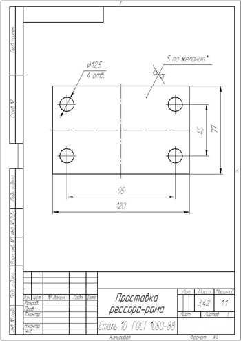 Чертеж проставки рама-рессора УАЗ Патриот