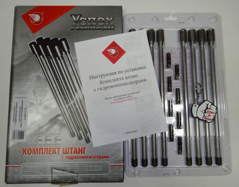 Штанги с гидрокомпенсаторами