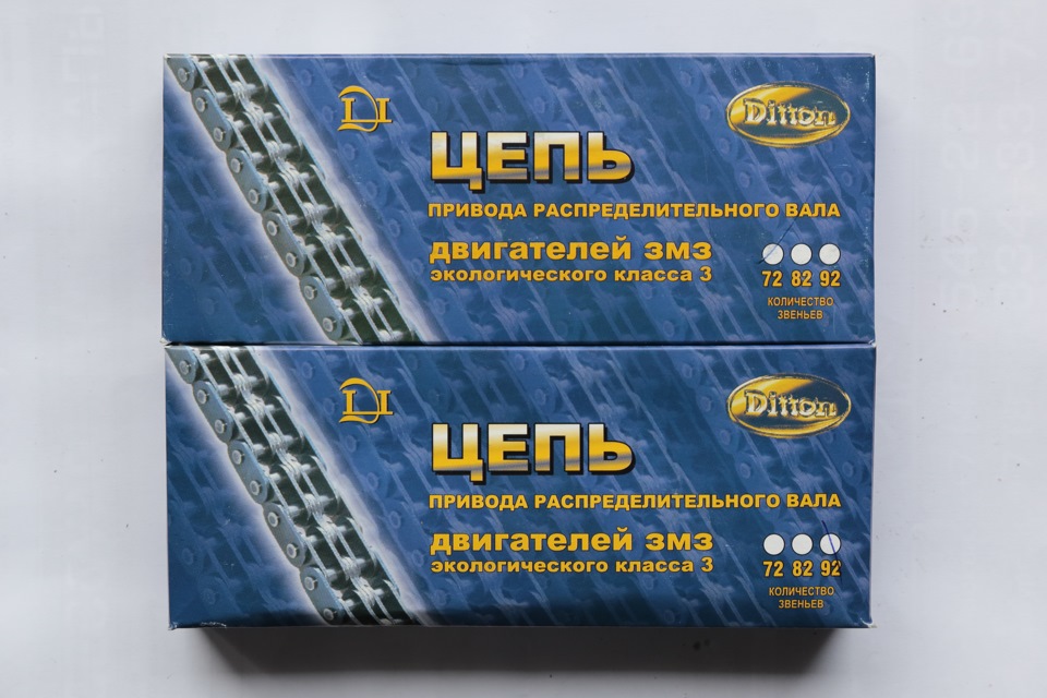 Цепи ремкомплекта ГРМ фирмы Прогресс ЗМЗ 409 евро 3 УАЗ Патриот
