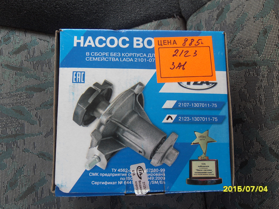 Замена помпы НИВЫ Шевроле (Travel)