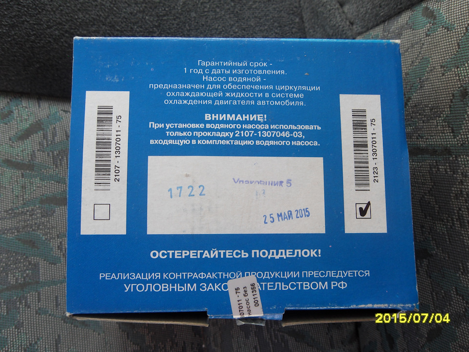 Замена помпы НИВЫ Шевроле (Travel)